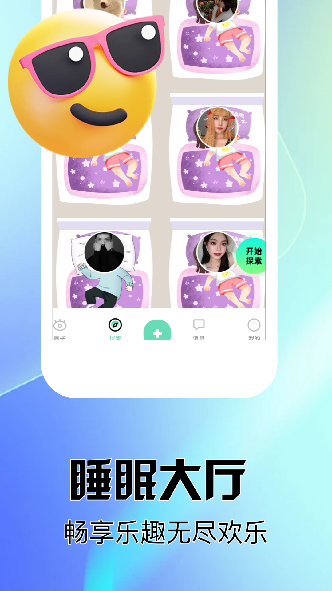 精彩截图-呼友2025官方新版