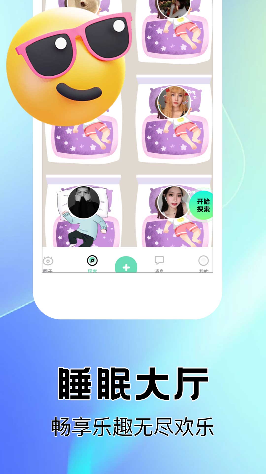 精彩截图-呼友2026官方新版