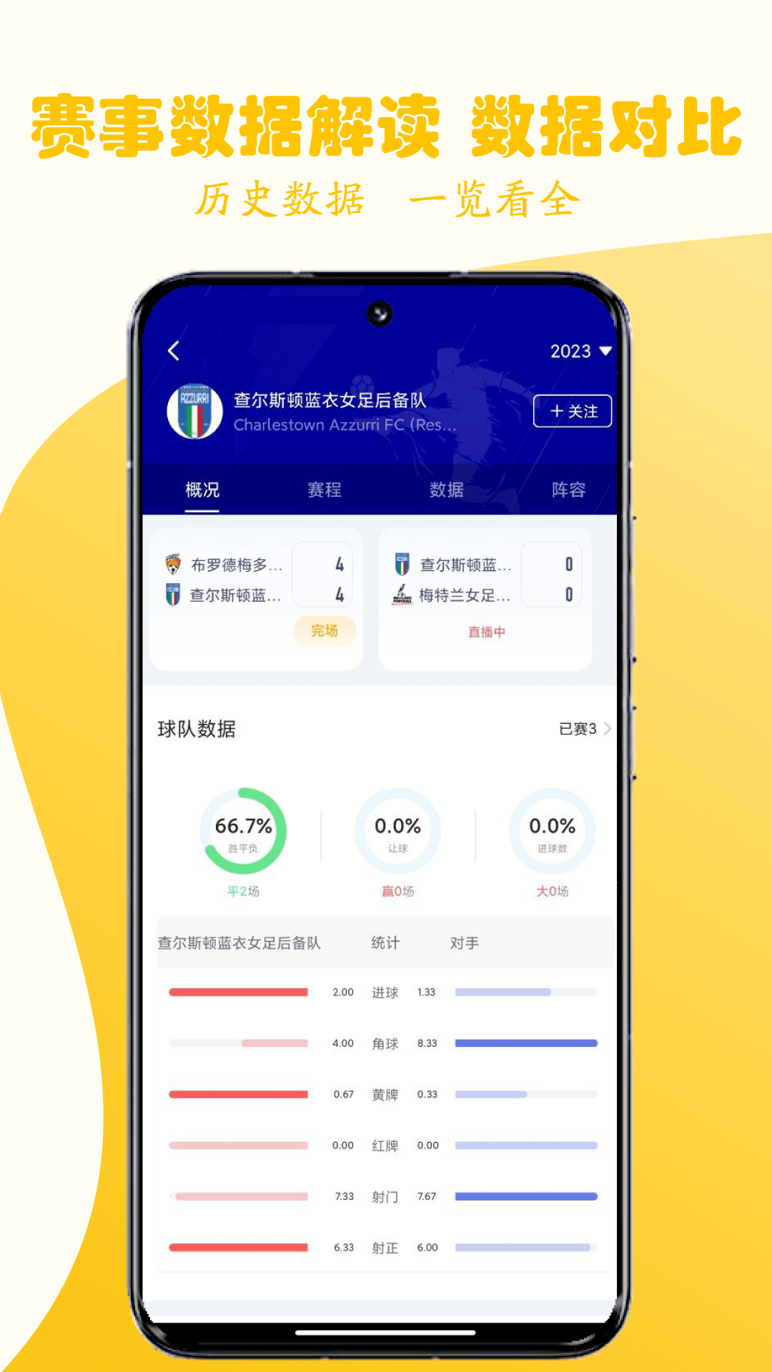 精彩截图-全网通体育2025官方新版