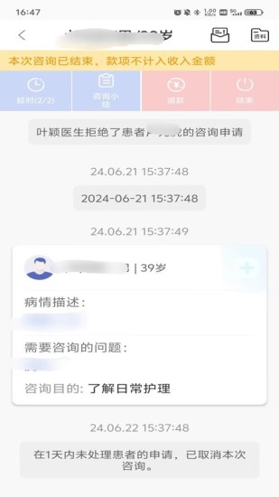 精彩截图-成妇儿互联网医院医护端2024官方新版