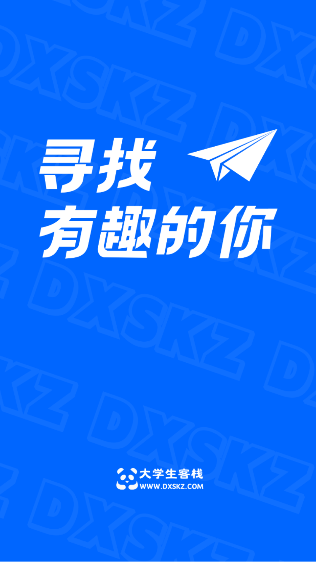 精彩截图-大学生客栈2026官方新版