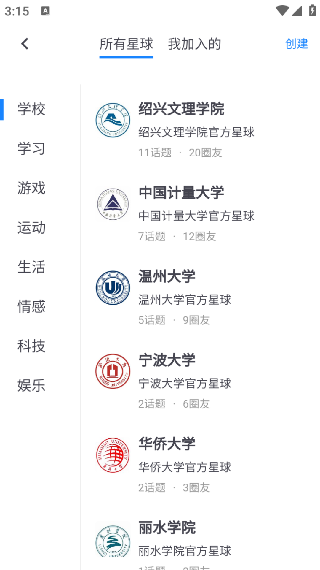 精彩截图-大学生客栈2026官方新版