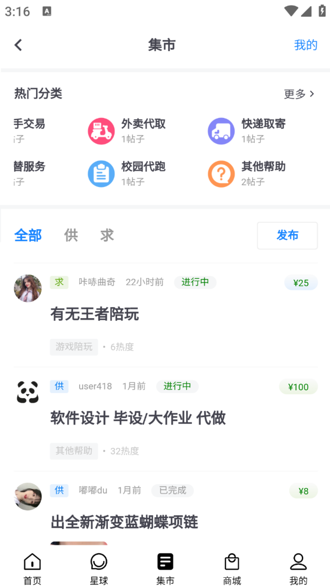 精彩截图-大学生客栈2026官方新版