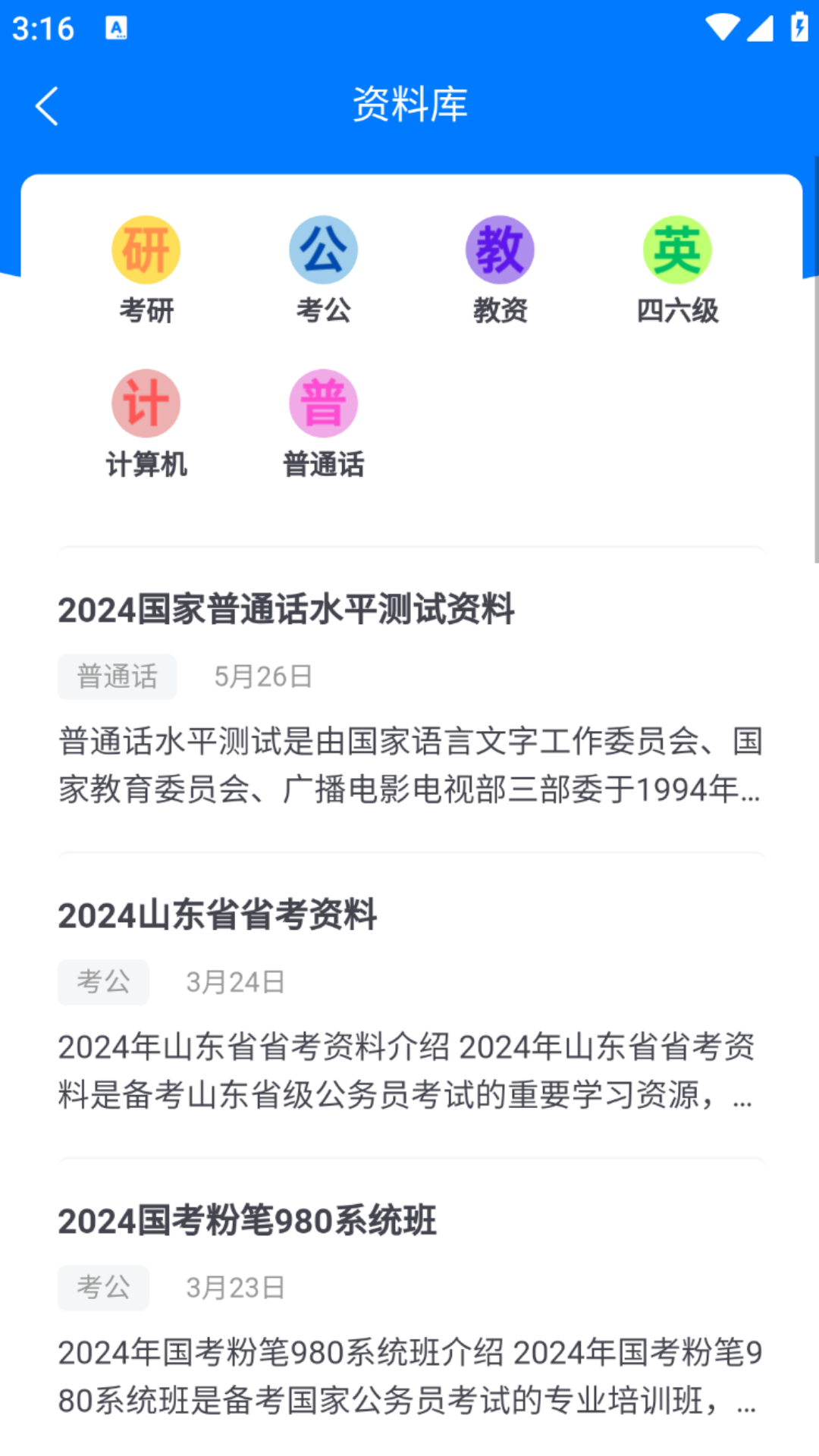 精彩截图-大学生客栈2026官方新版