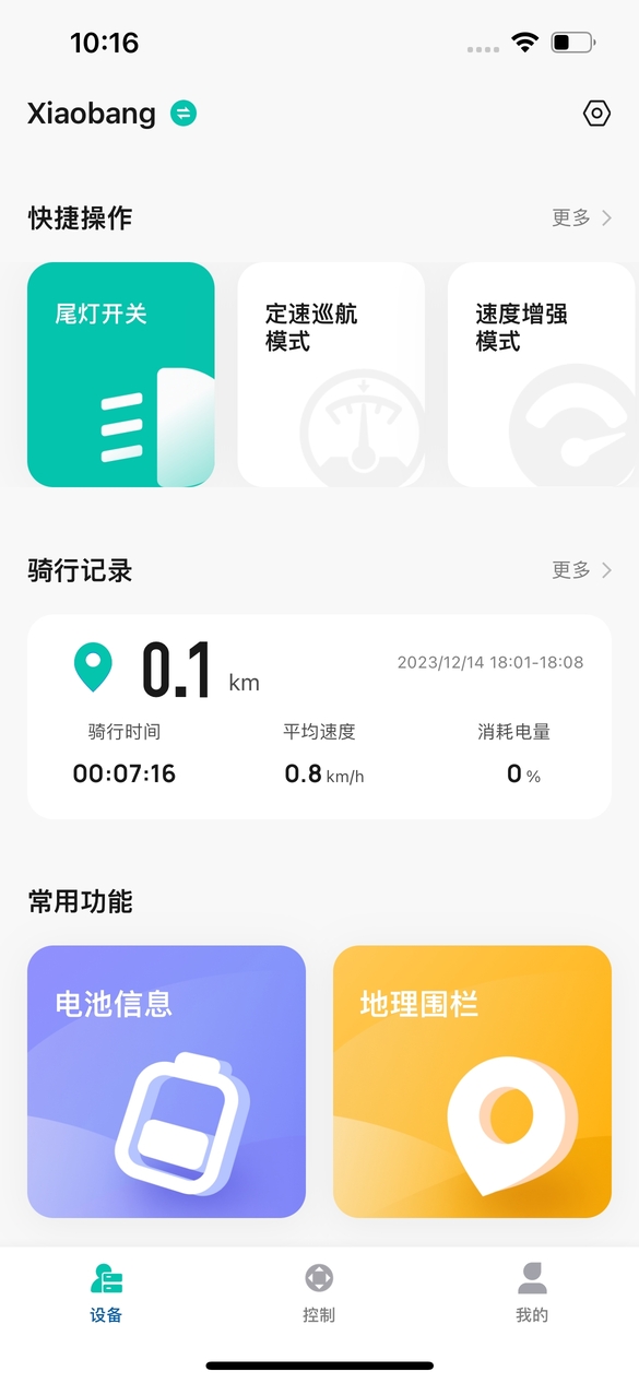 精彩截图-邦邦车2026官方新版