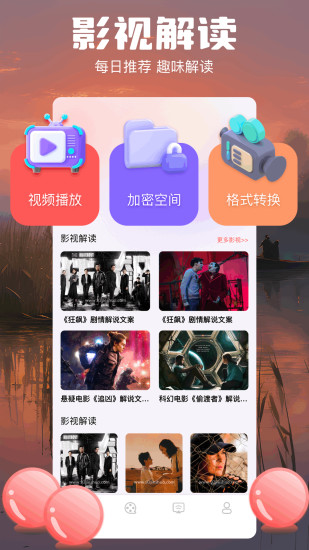 精彩截图-网飞猫app2024官方新版