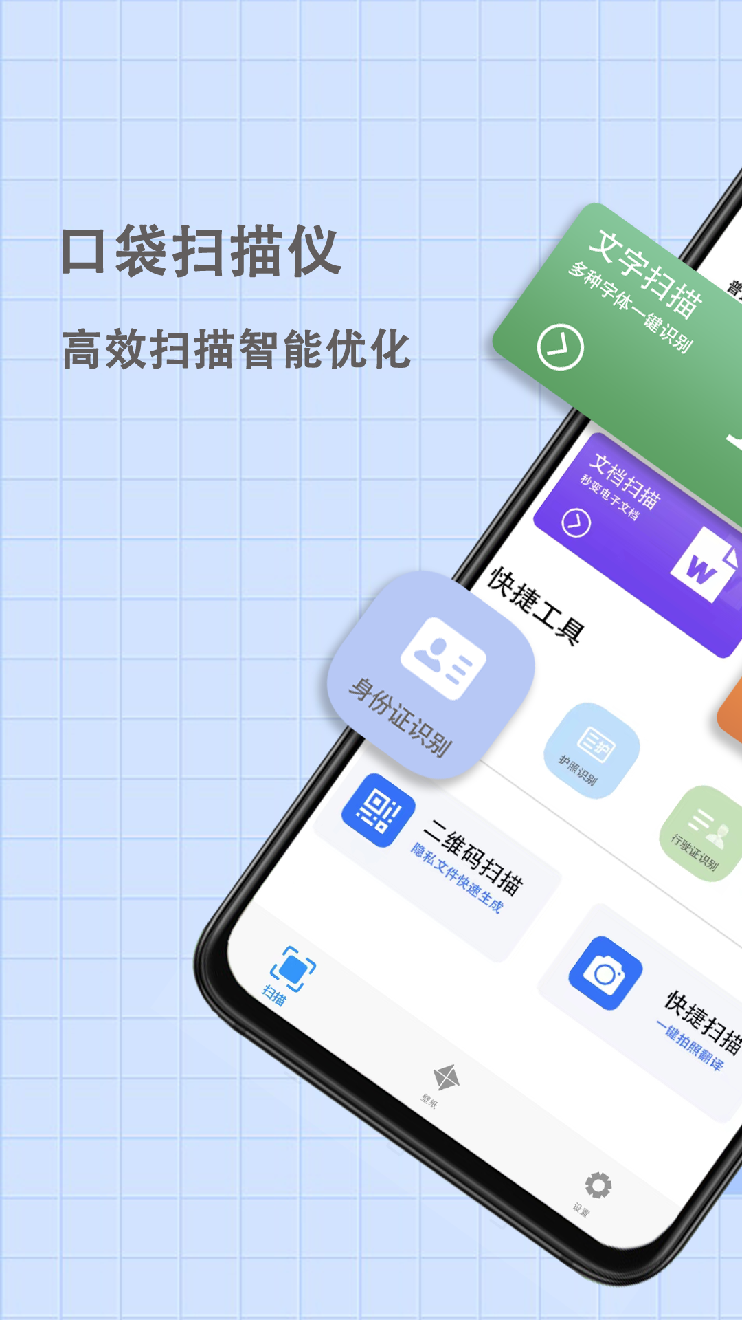 拍照取字大全 截图 1