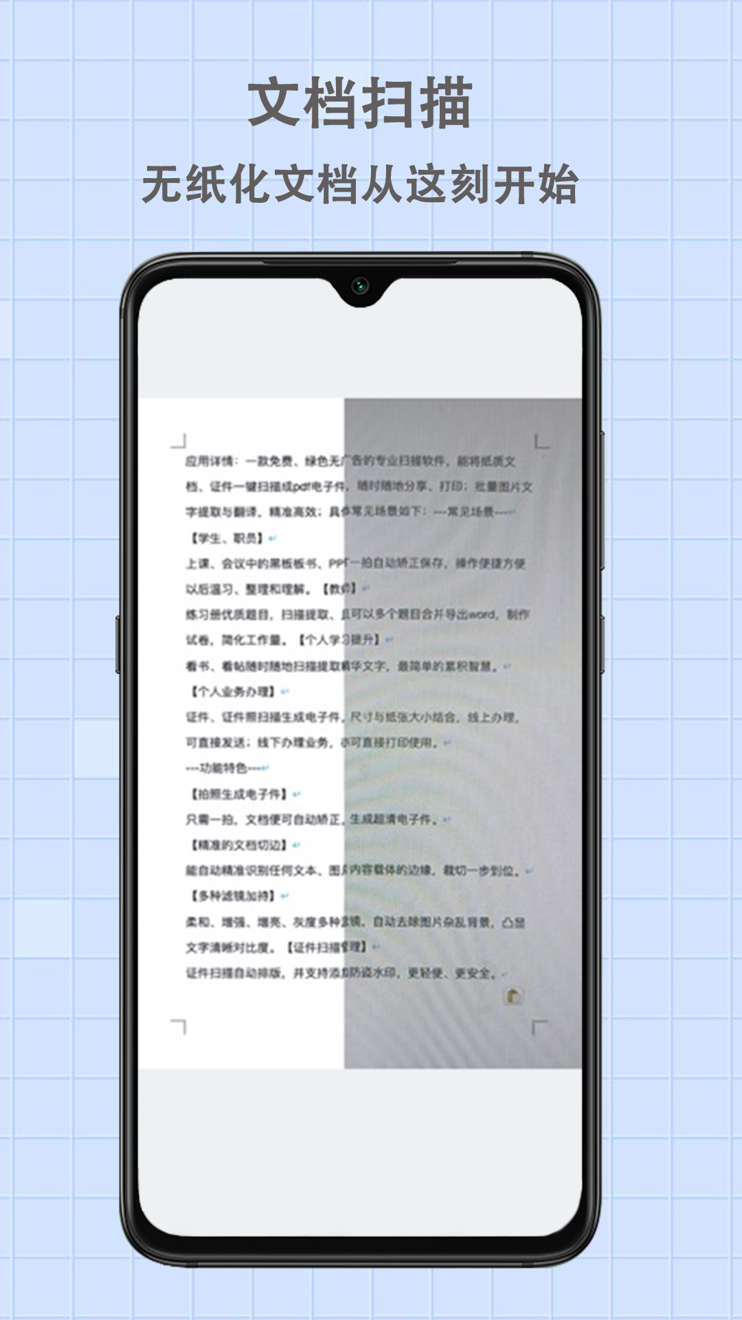拍照取字大全 截图 3