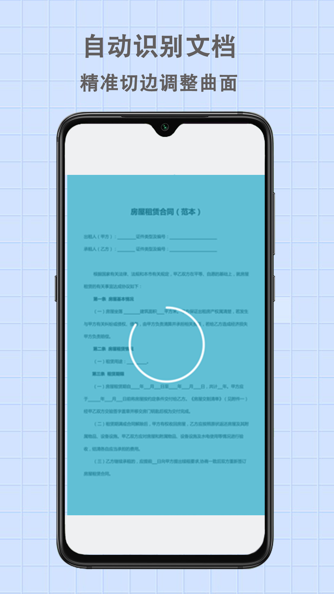 拍照取字大全 截图 4