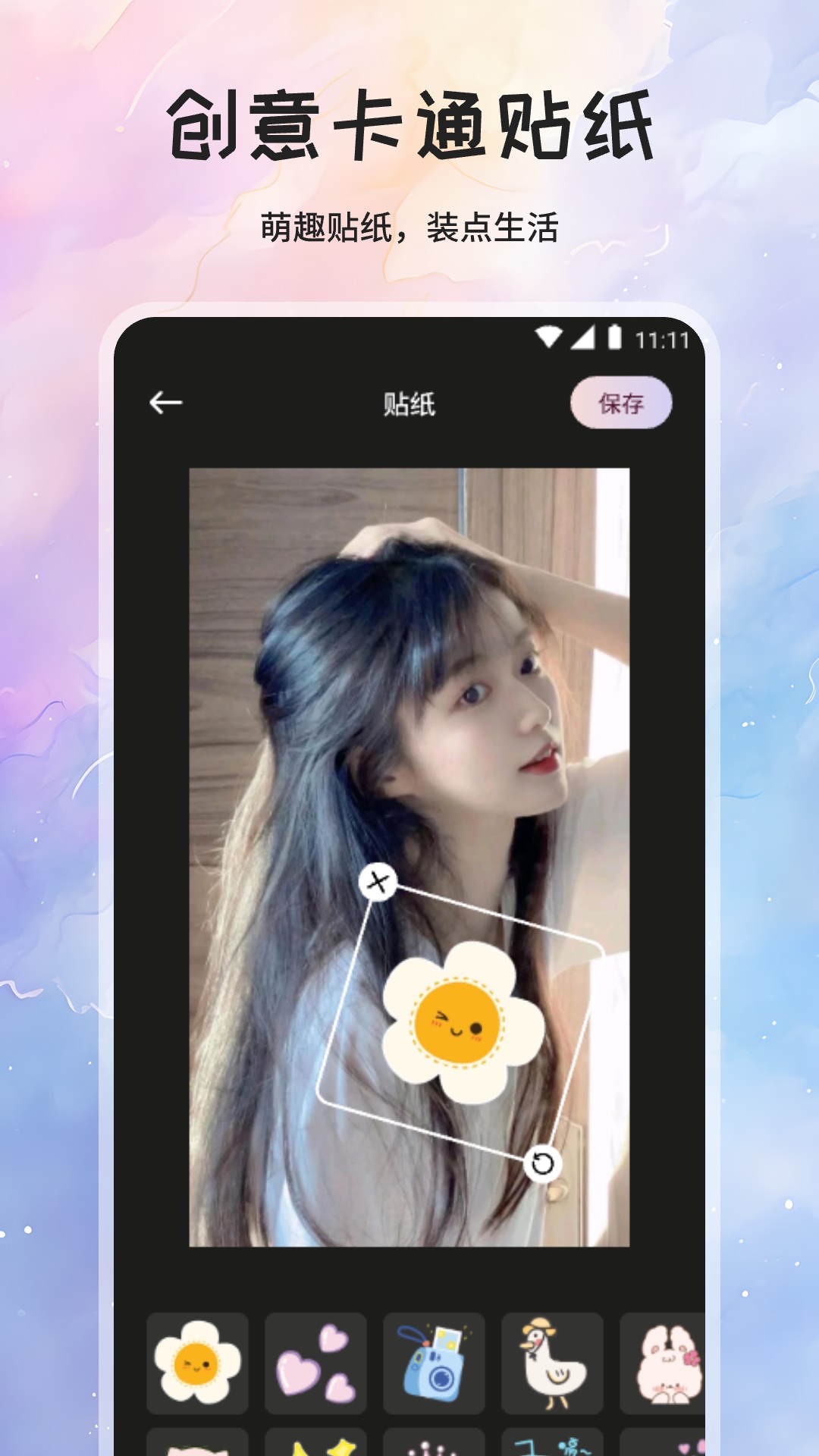 精彩截图-蝶恋2025官方新版