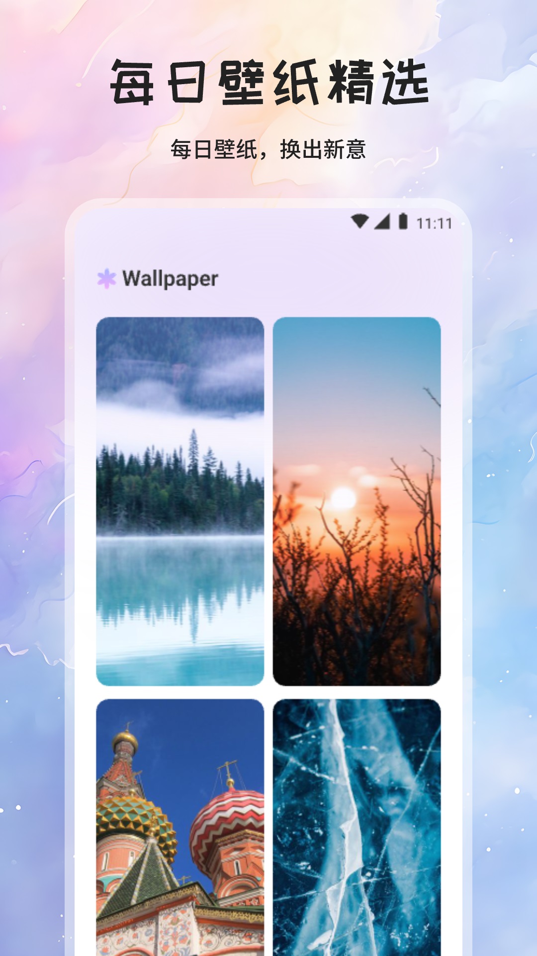 精彩截图-蝶恋2025官方新版
