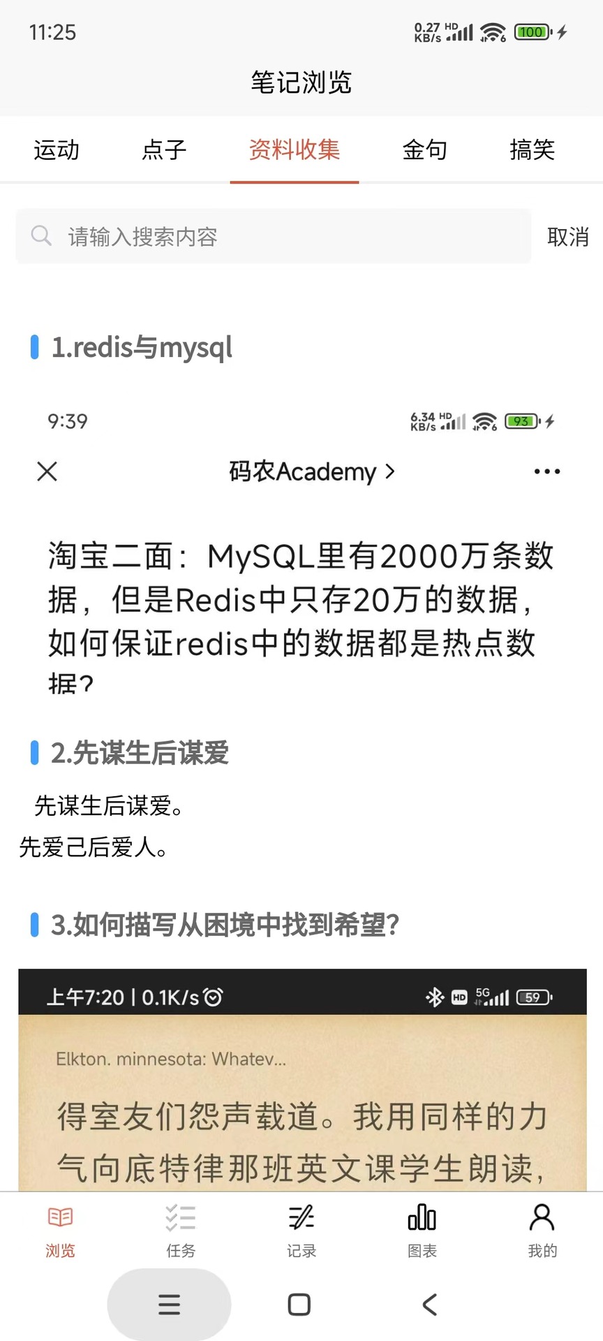 精彩截图-人生悦记2026官方新版