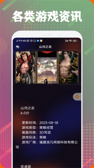 精彩截图-畅玩达人2024官方新版