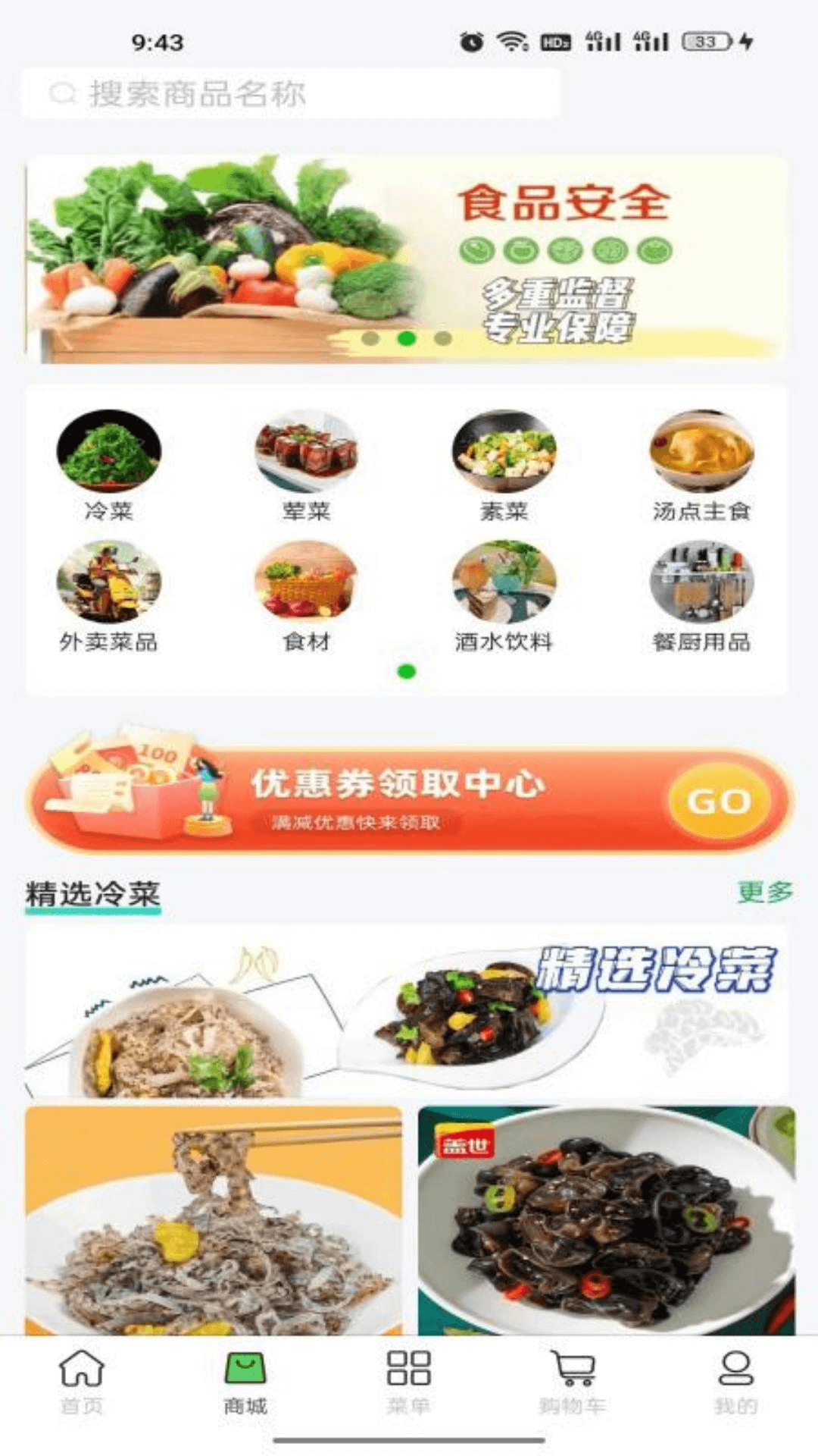 精彩截图-中易通2026官方新版