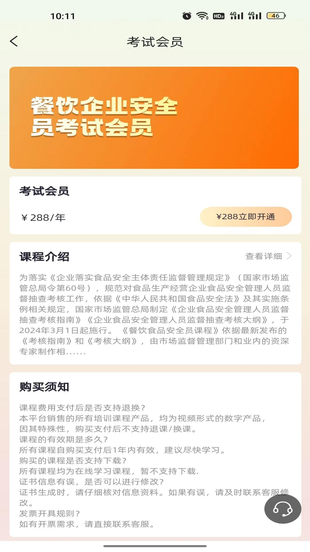 精彩截图-中易通2026官方新版