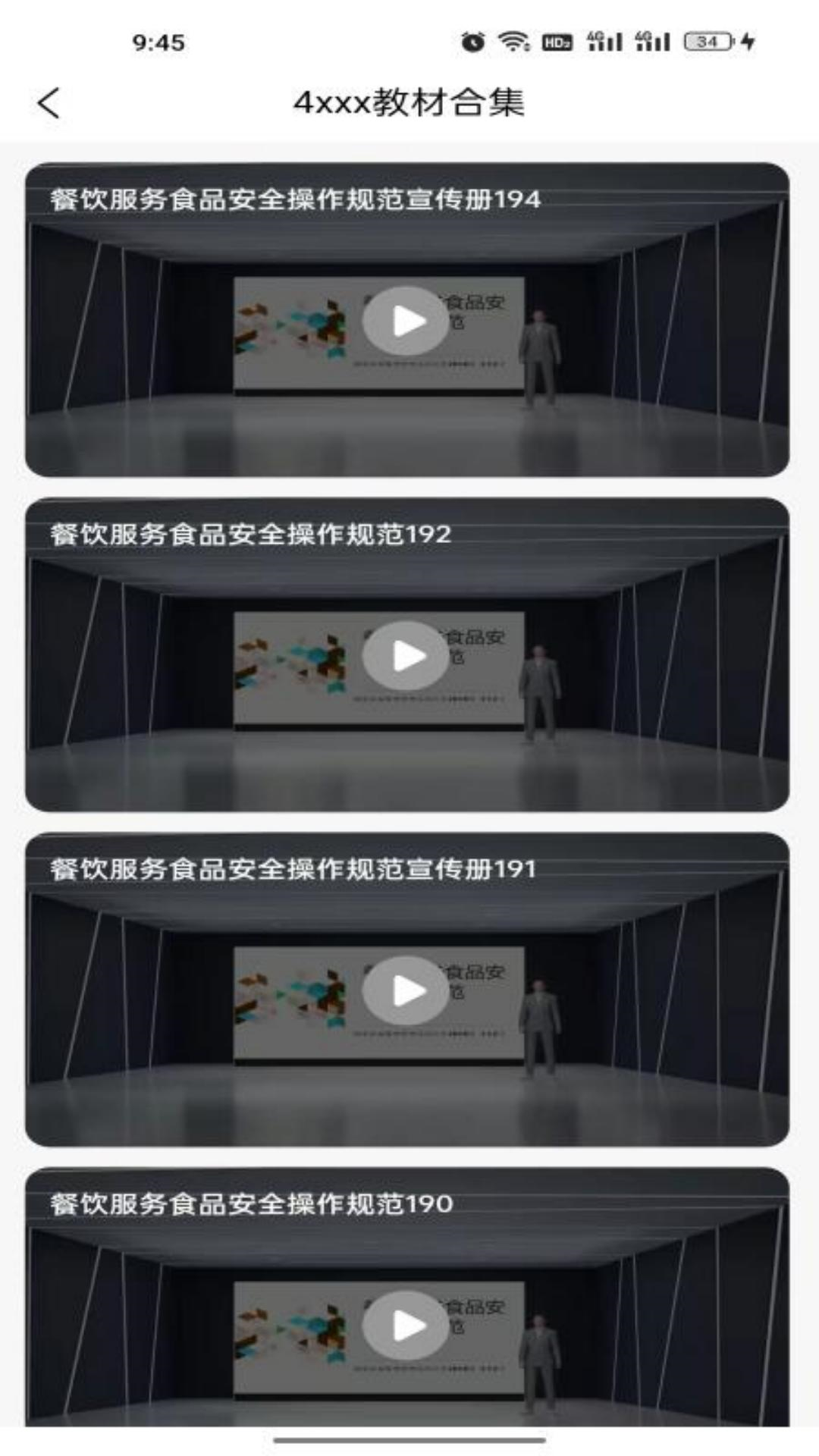 精彩截图-中易通2026官方新版