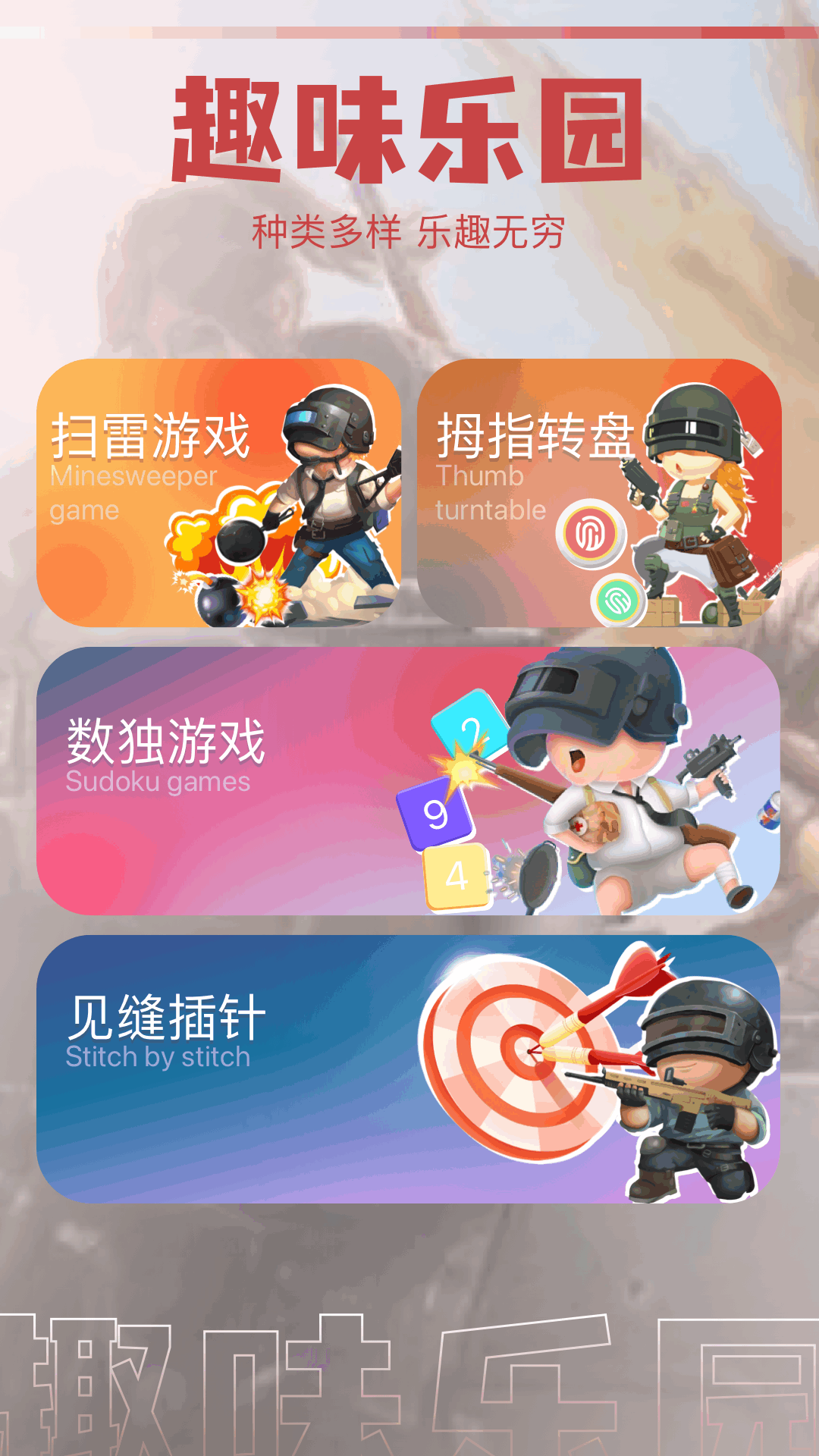 精彩截图-4389乐园2025官方新版