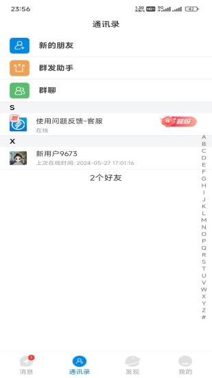 精彩截图-魅信2024官方新版