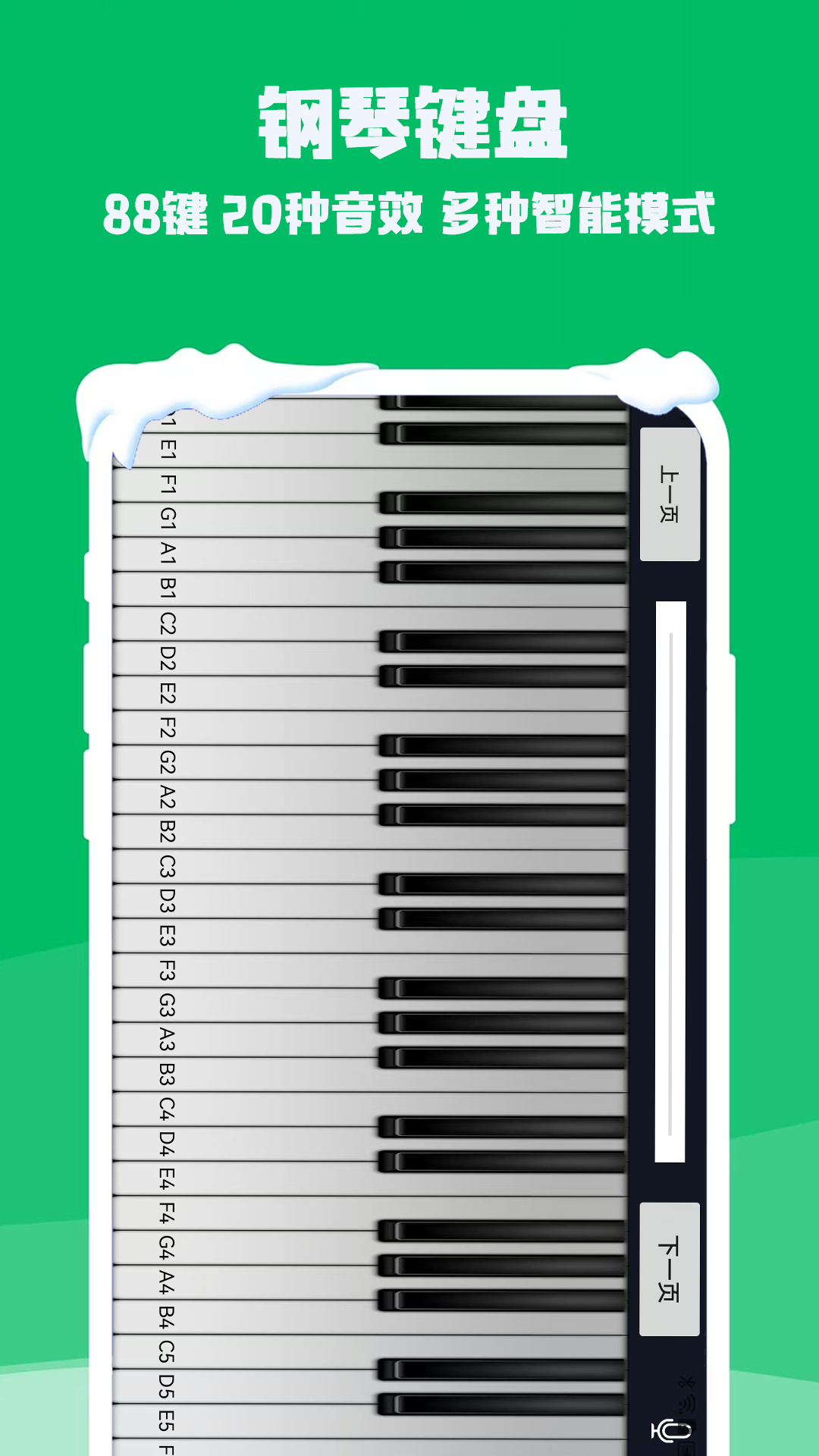 精彩截图-钢琴电子模拟器2026官方新版