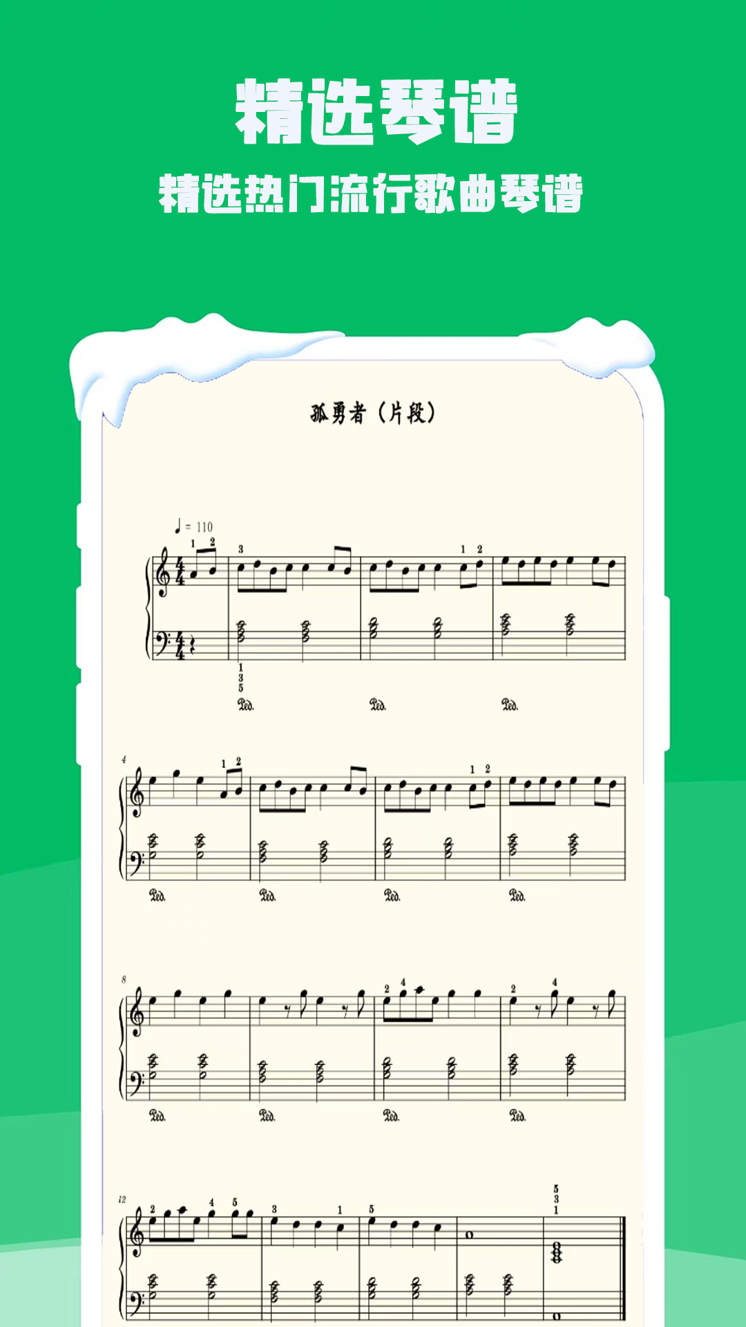 精彩截图-钢琴电子模拟器2025官方新版