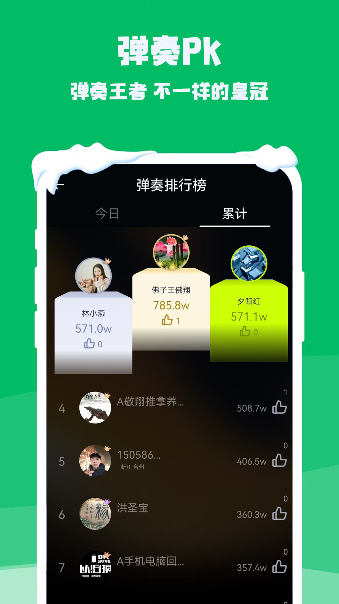 精彩截图-钢琴电子模拟器2025官方新版