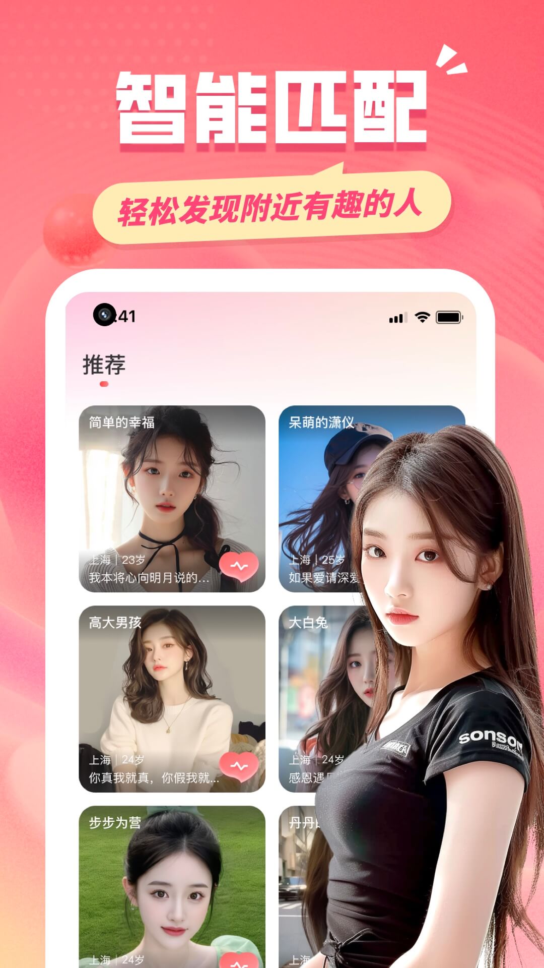 同城约友2025官方下载-同城约友 app 最新版本免费使用-应用宝正版安全下载