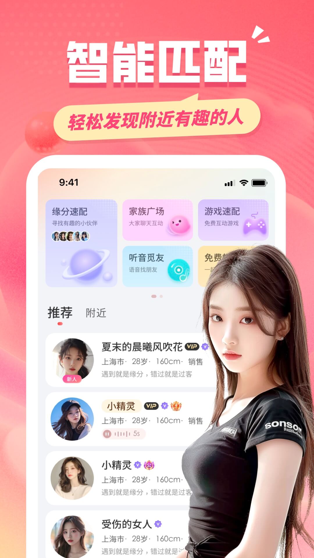 同城约友 截图 2