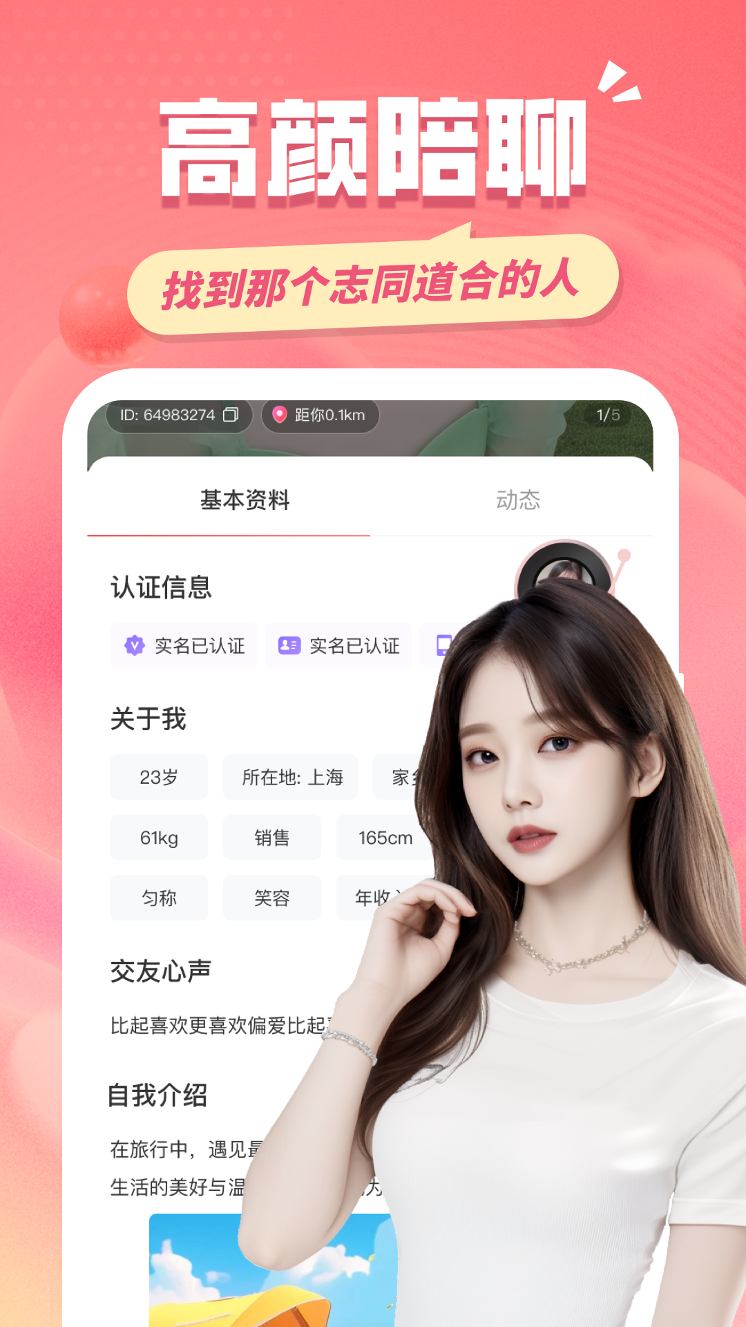 同城约友 截图 4