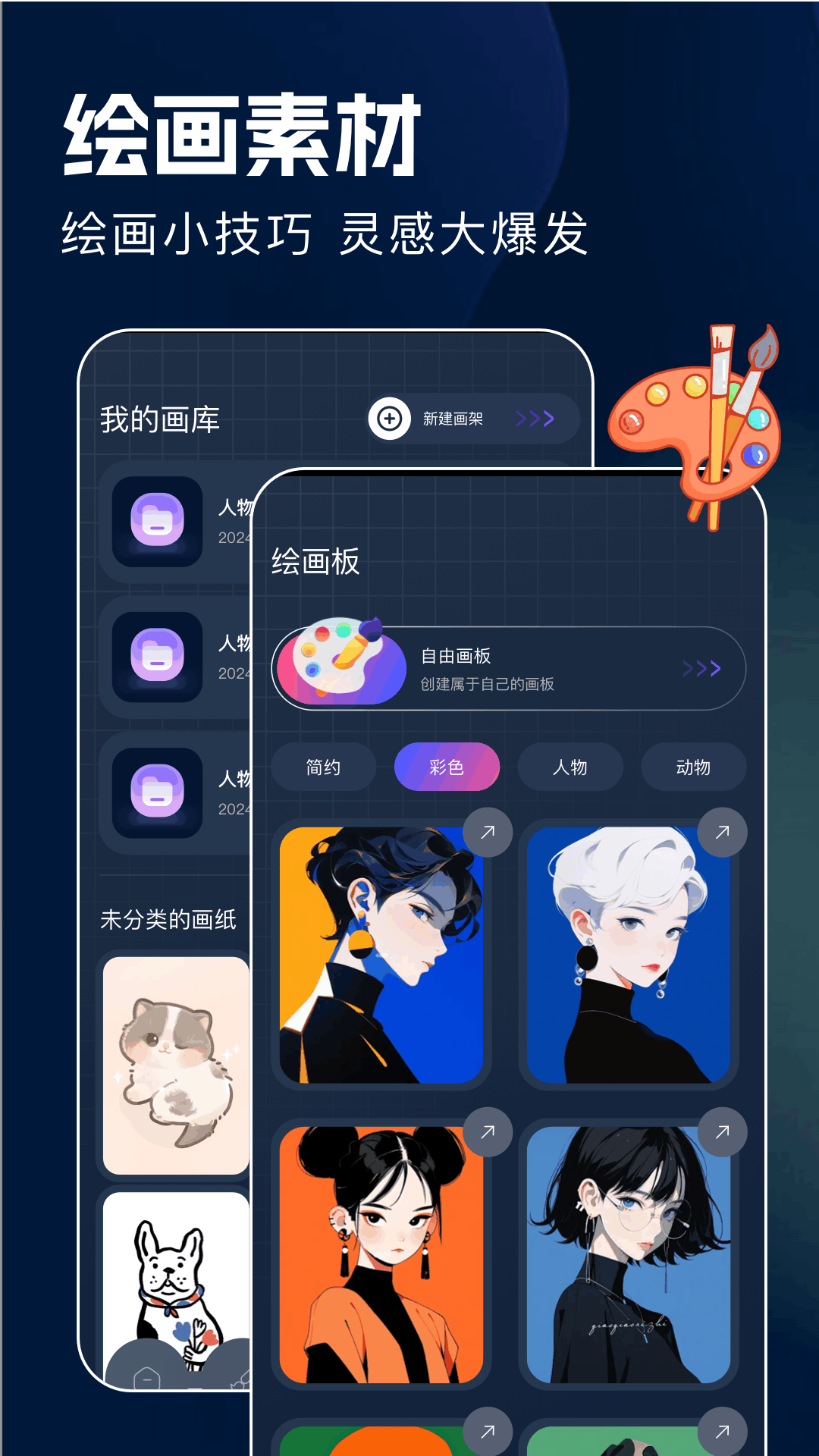 精彩截图-dalle2025官方新版