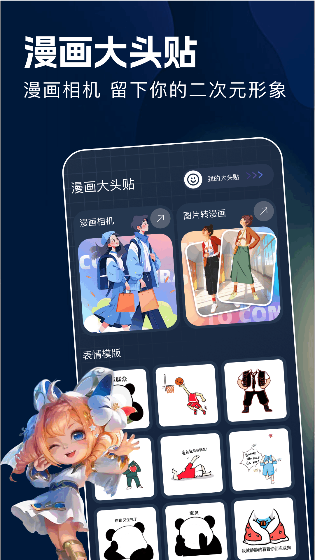 精彩截图-dalle2025官方新版