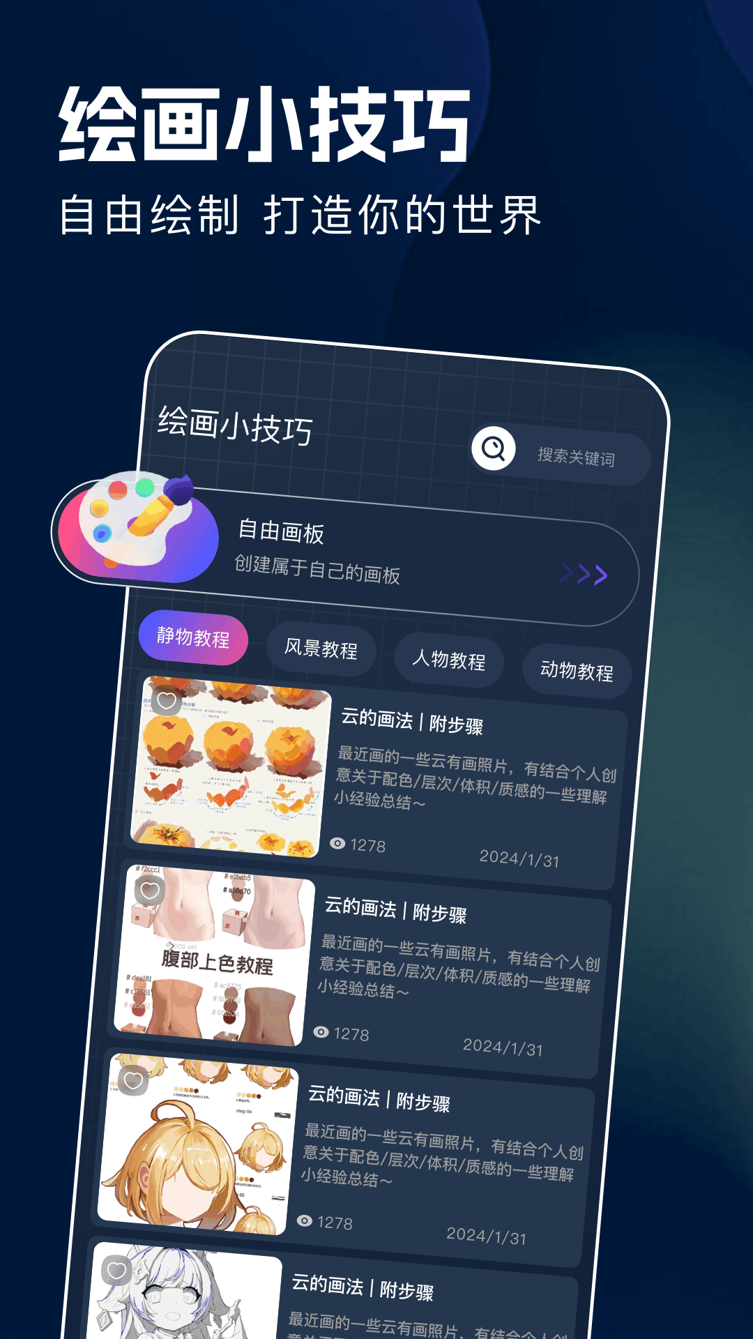 精彩截图-dalle2025官方新版