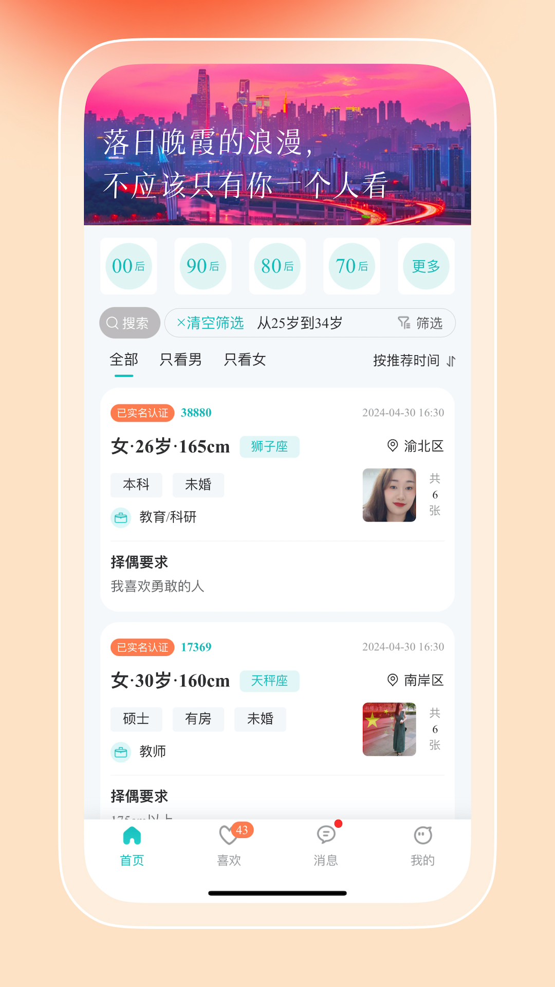 红橘之恋 截图 1