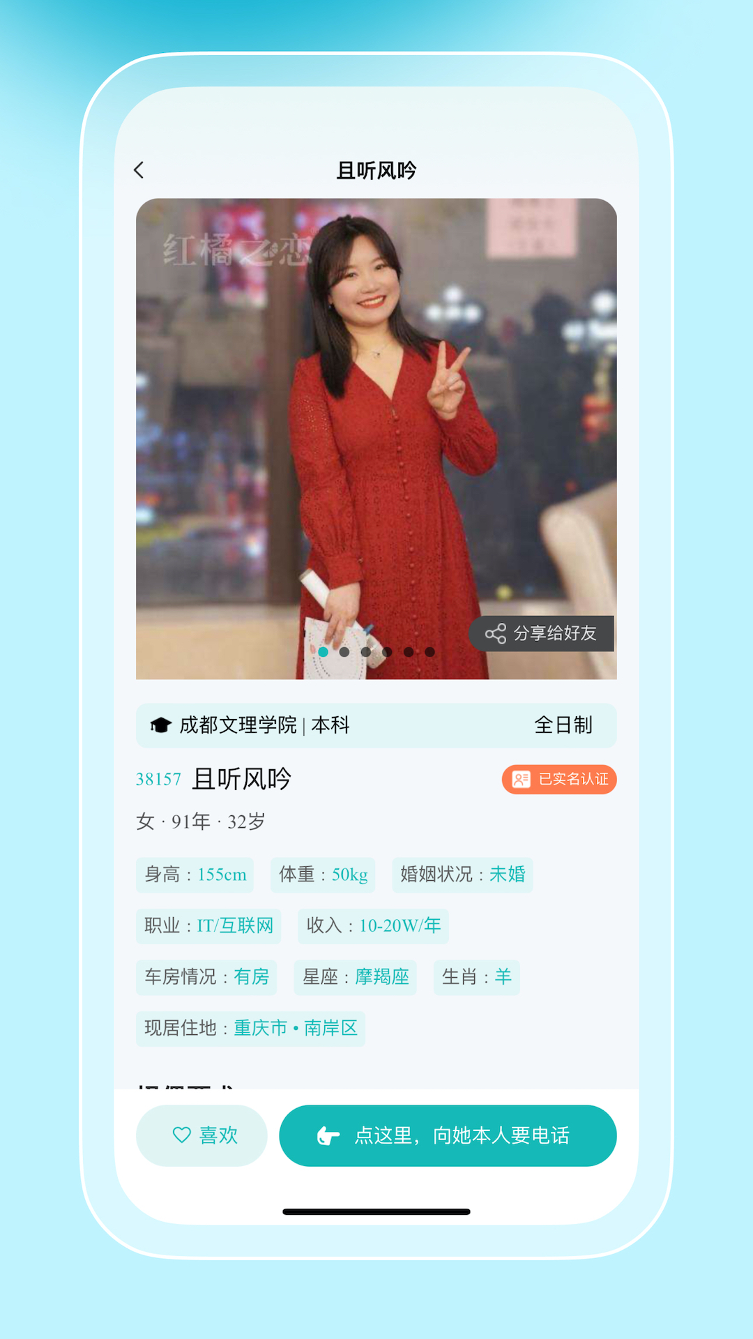 红橘之恋 截图 2