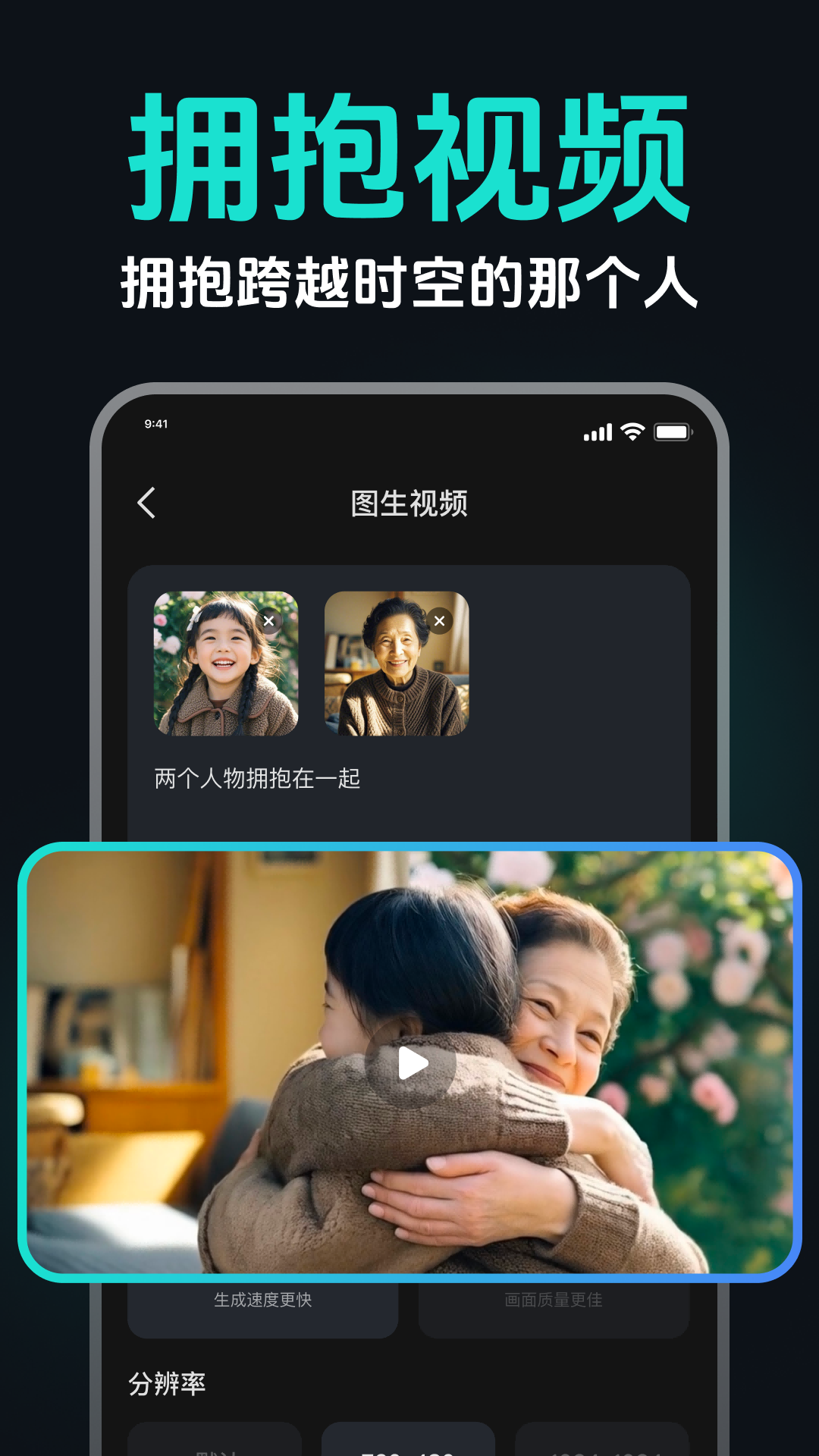 AI图生视频 截图 2