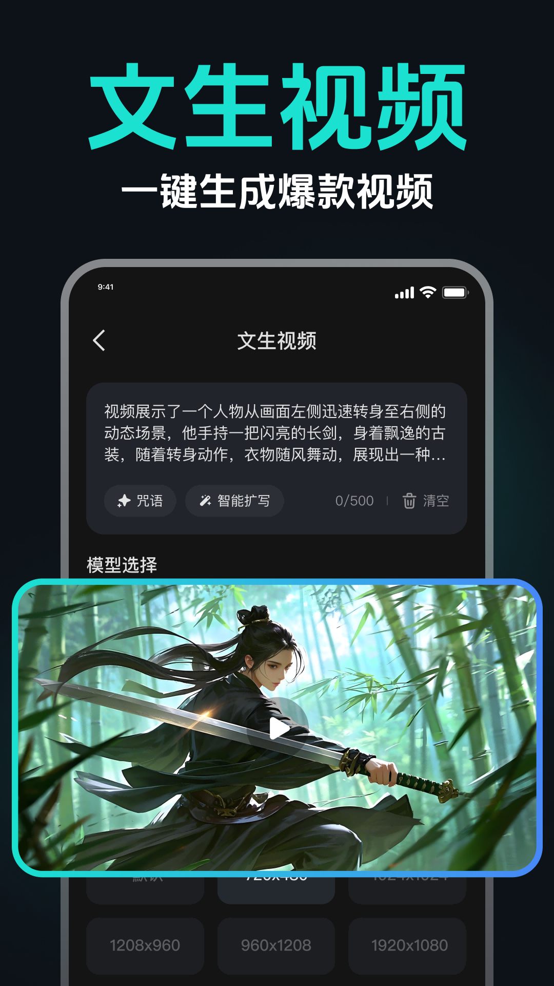 AI图生视频 截图 3