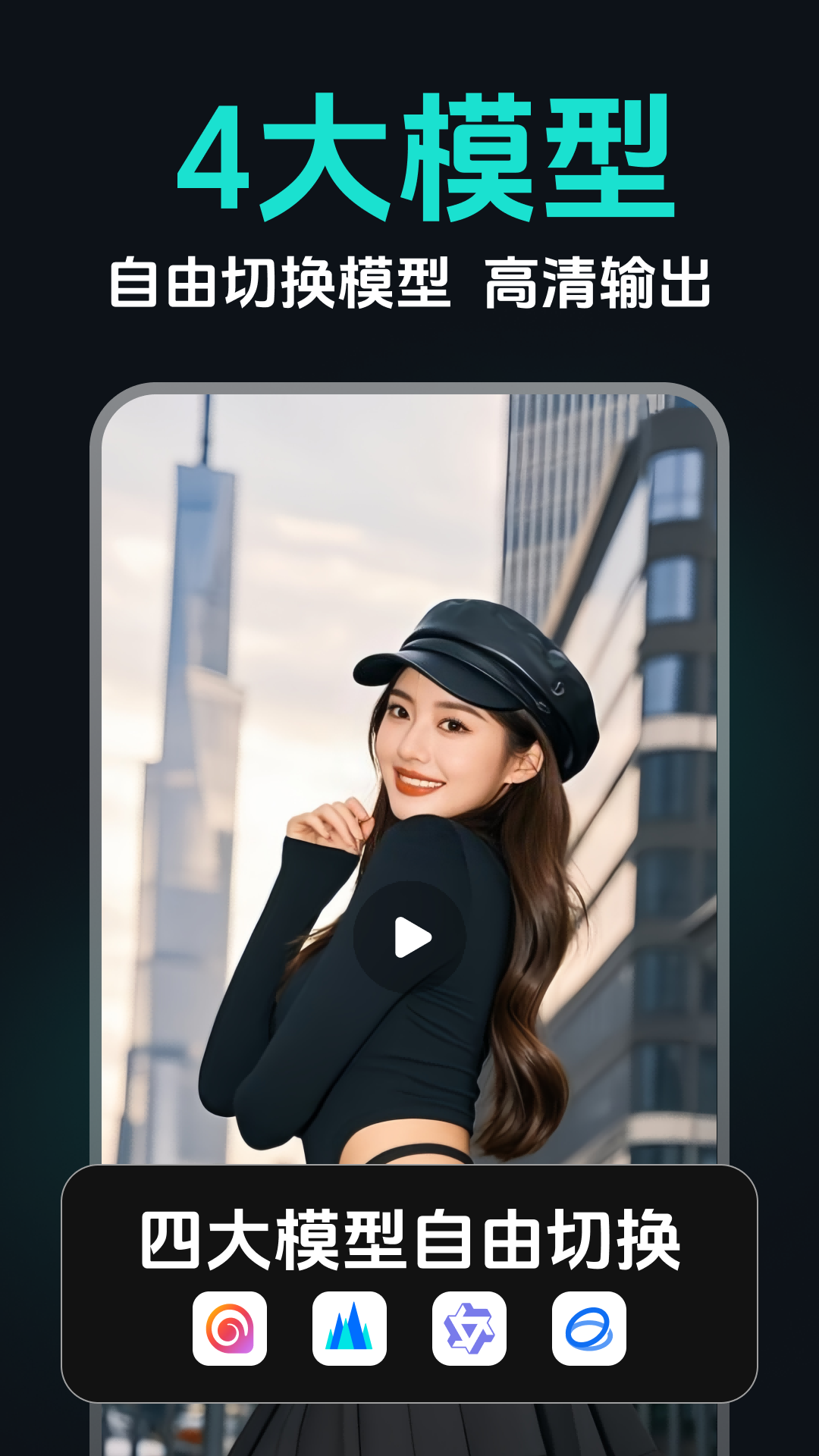 精彩截图-AI图生视频2026官方新版