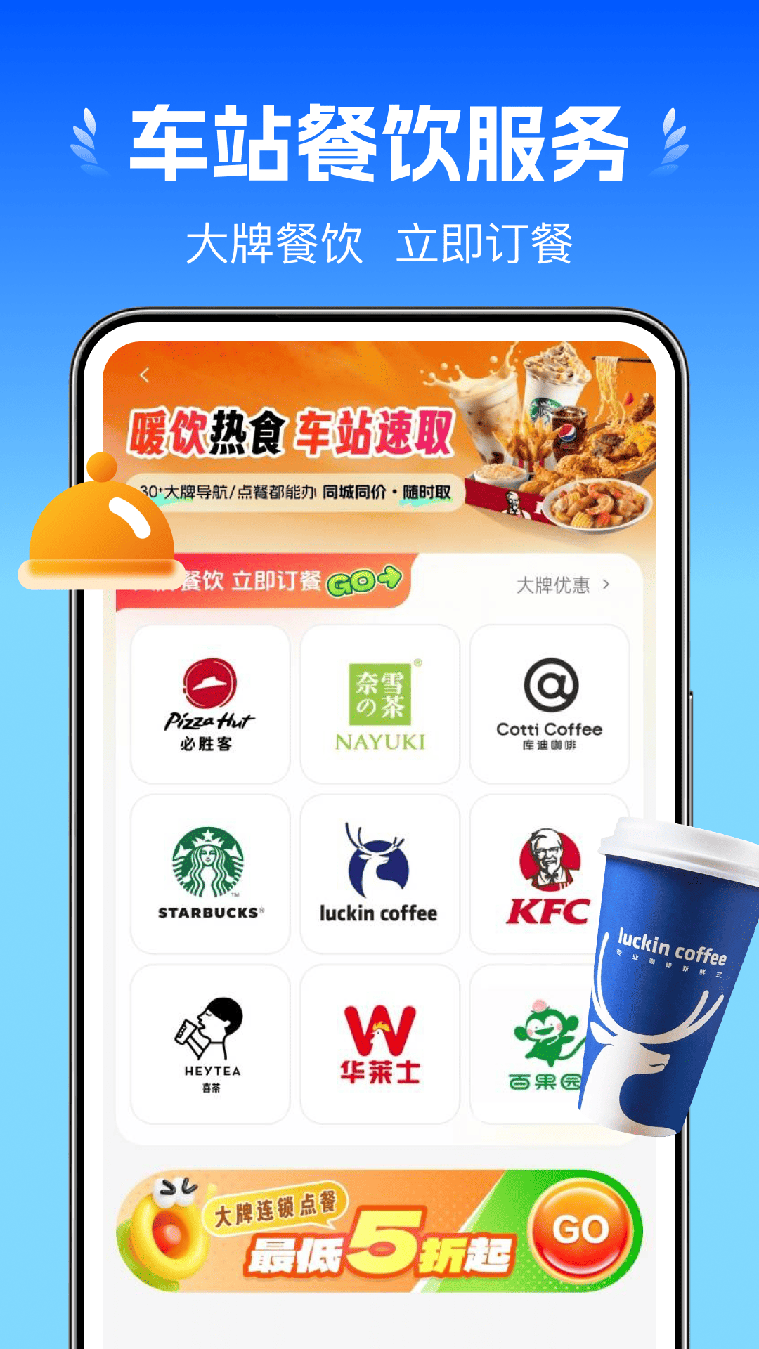 精彩截图-火车订票助手2026官方新版