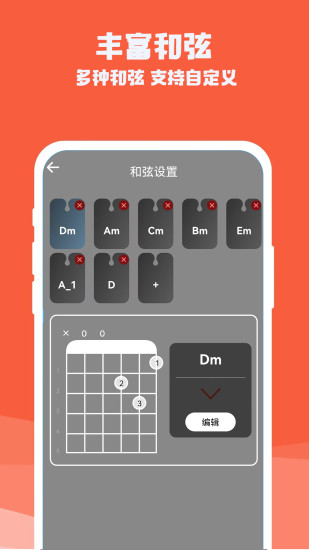 精彩截图-吉他电子模拟器2024官方新版