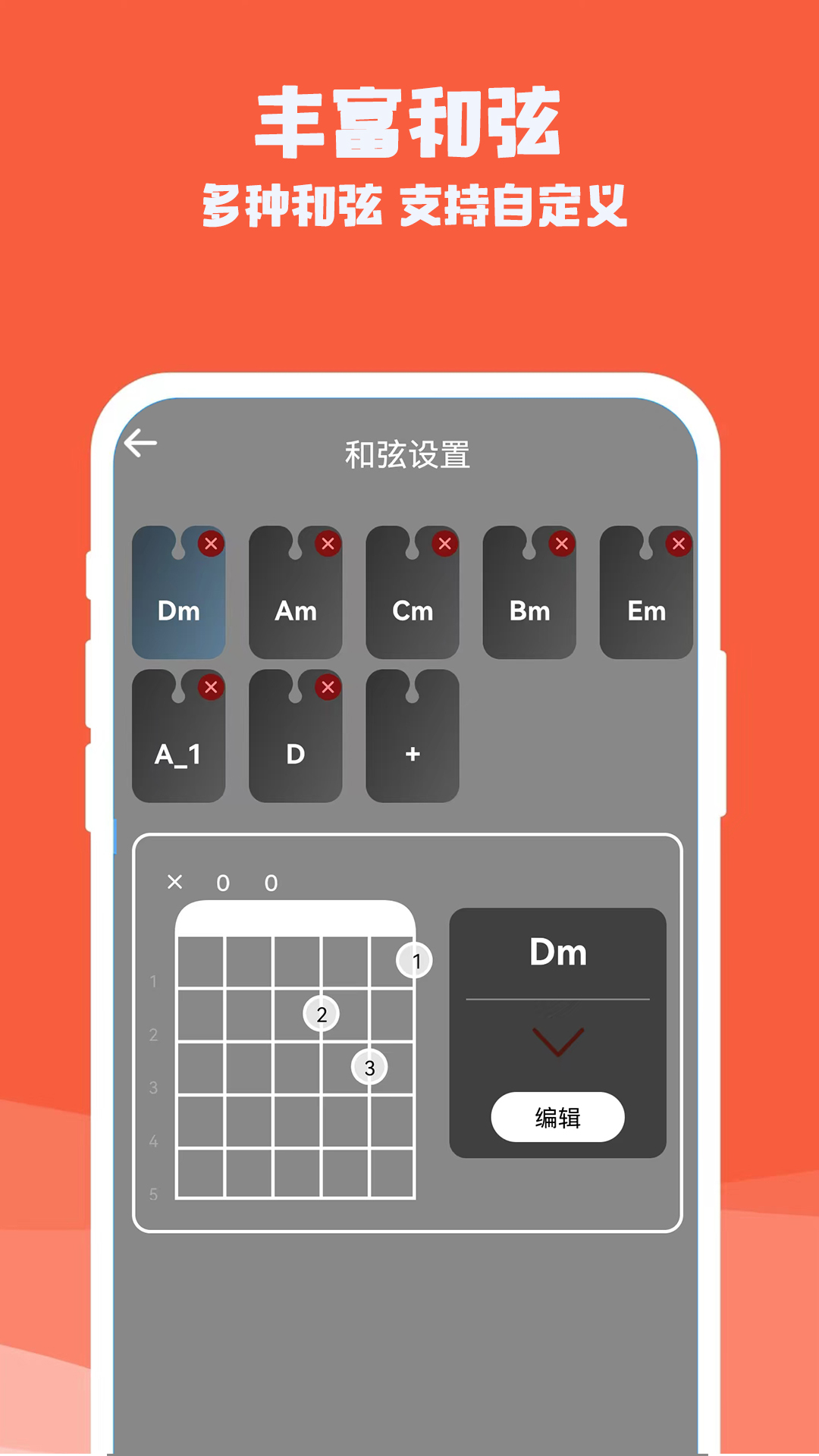精彩截图-吉他电子模拟器2026官方新版
