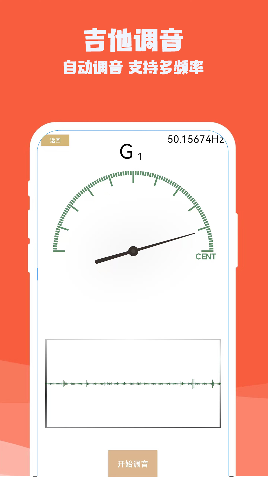 精彩截图-吉他电子模拟器2026官方新版