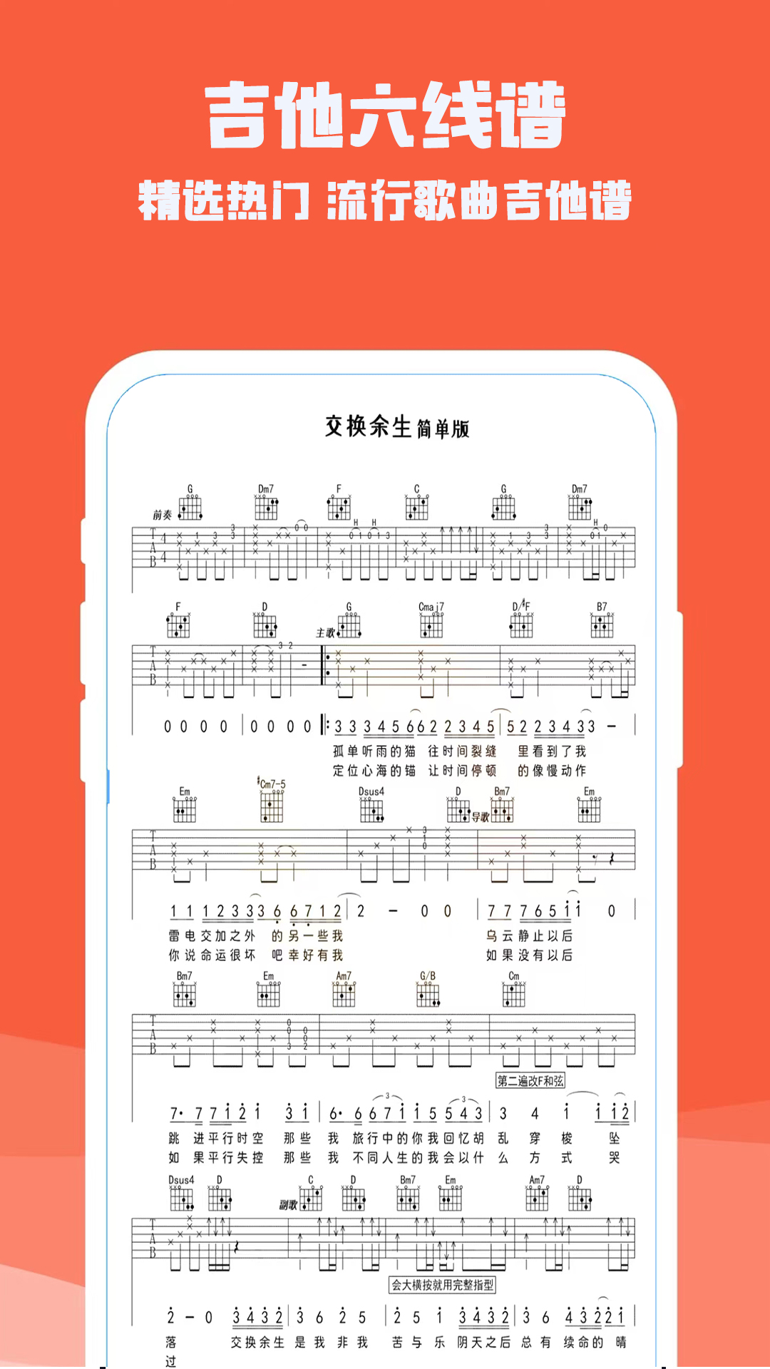 精彩截图-吉他电子模拟器2026官方新版