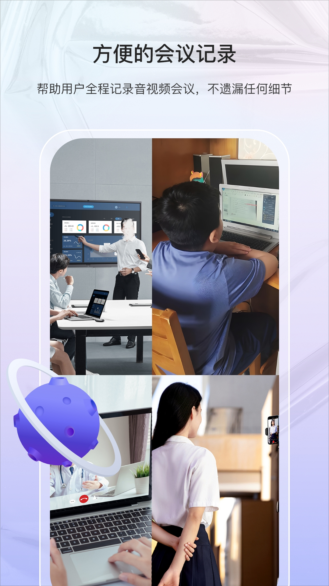 精彩截图-随听记2026官方新版