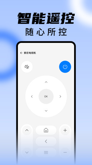精彩截图-万能遥控器王2024官方新版