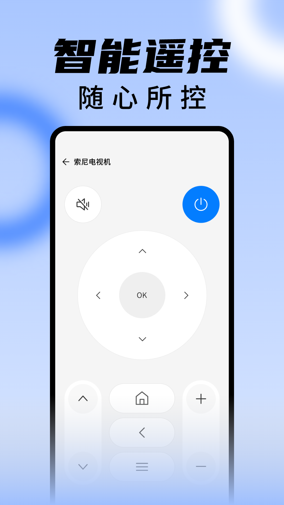 精彩截图-万能遥控器王2025官方新版
