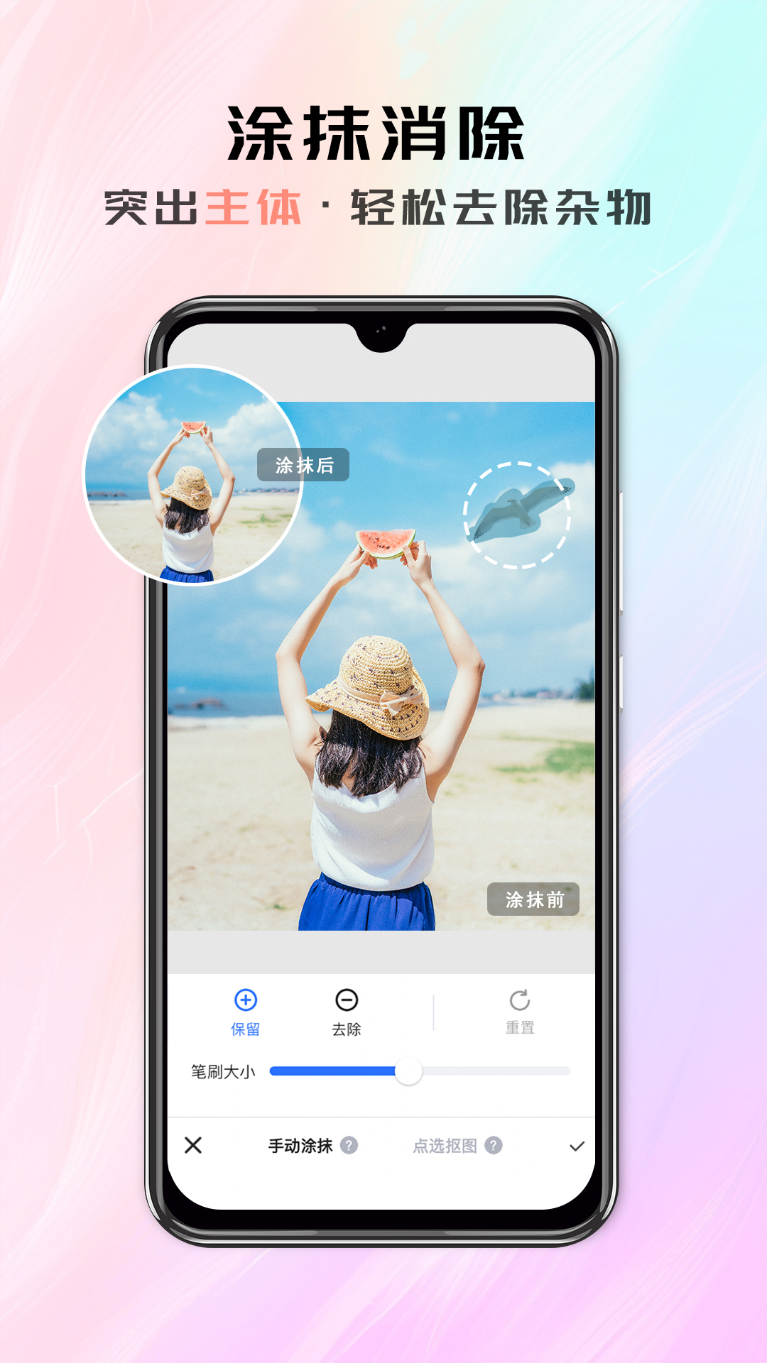 精彩截图-米象抠图2025官方新版