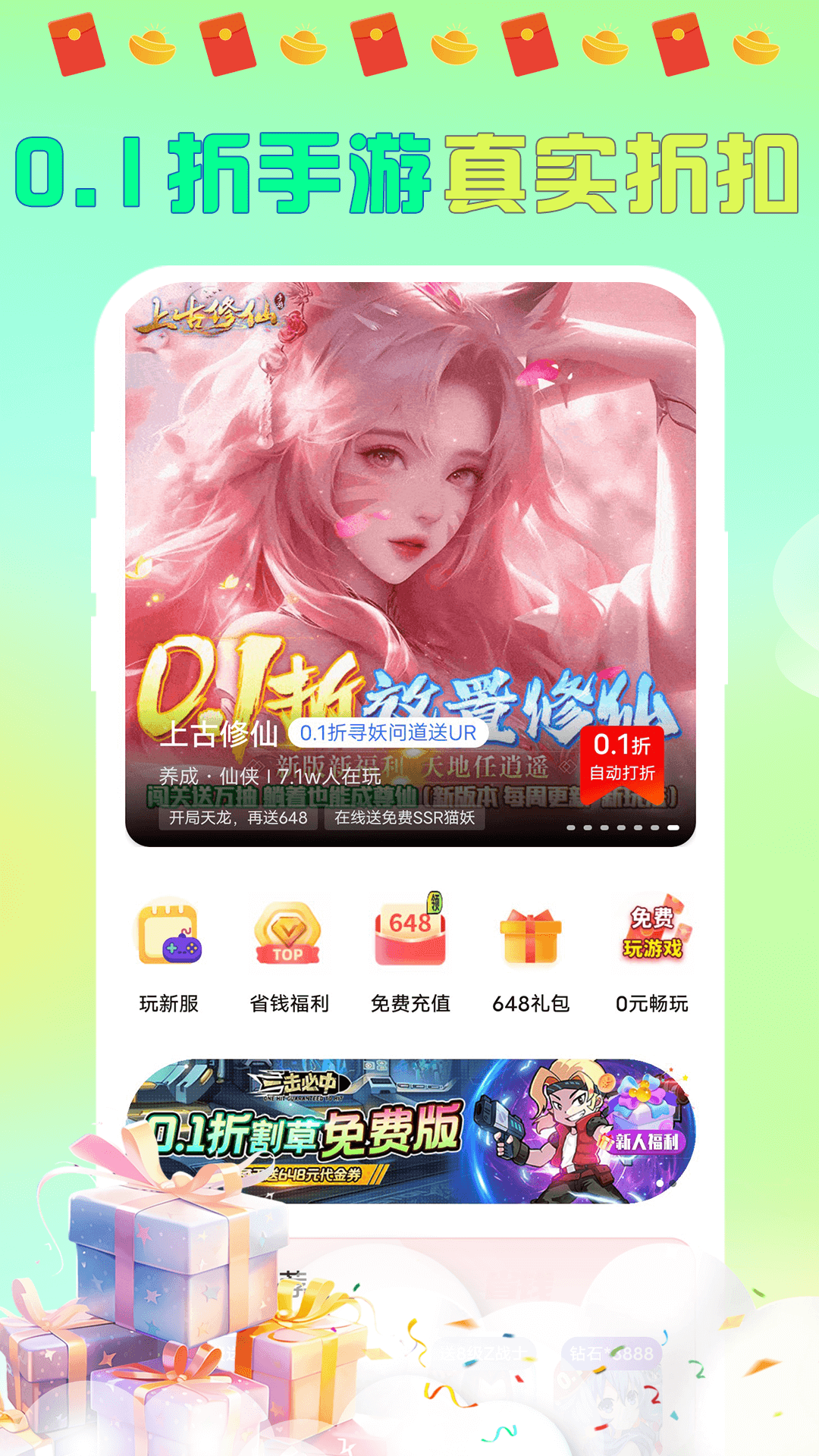 精彩截图-大折扣手游2026官方新版