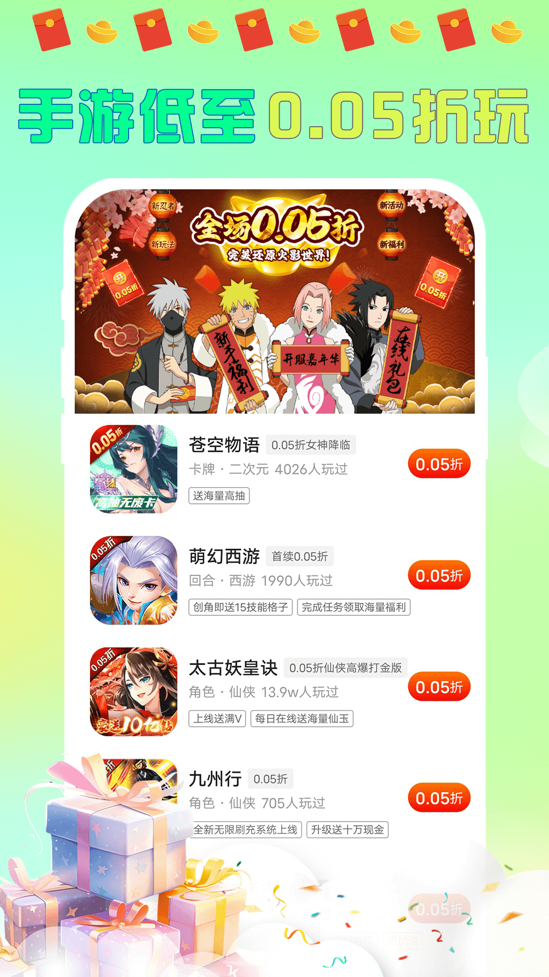 精彩截图-大折扣手游2026官方新版