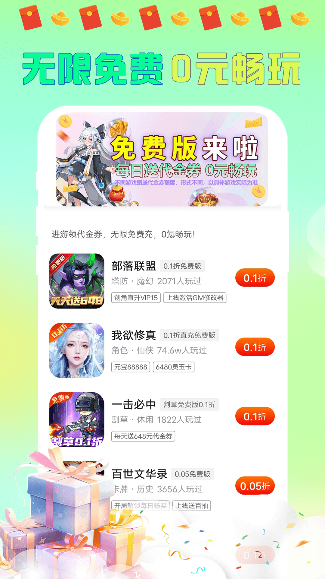 精彩截图-大折扣手游2026官方新版