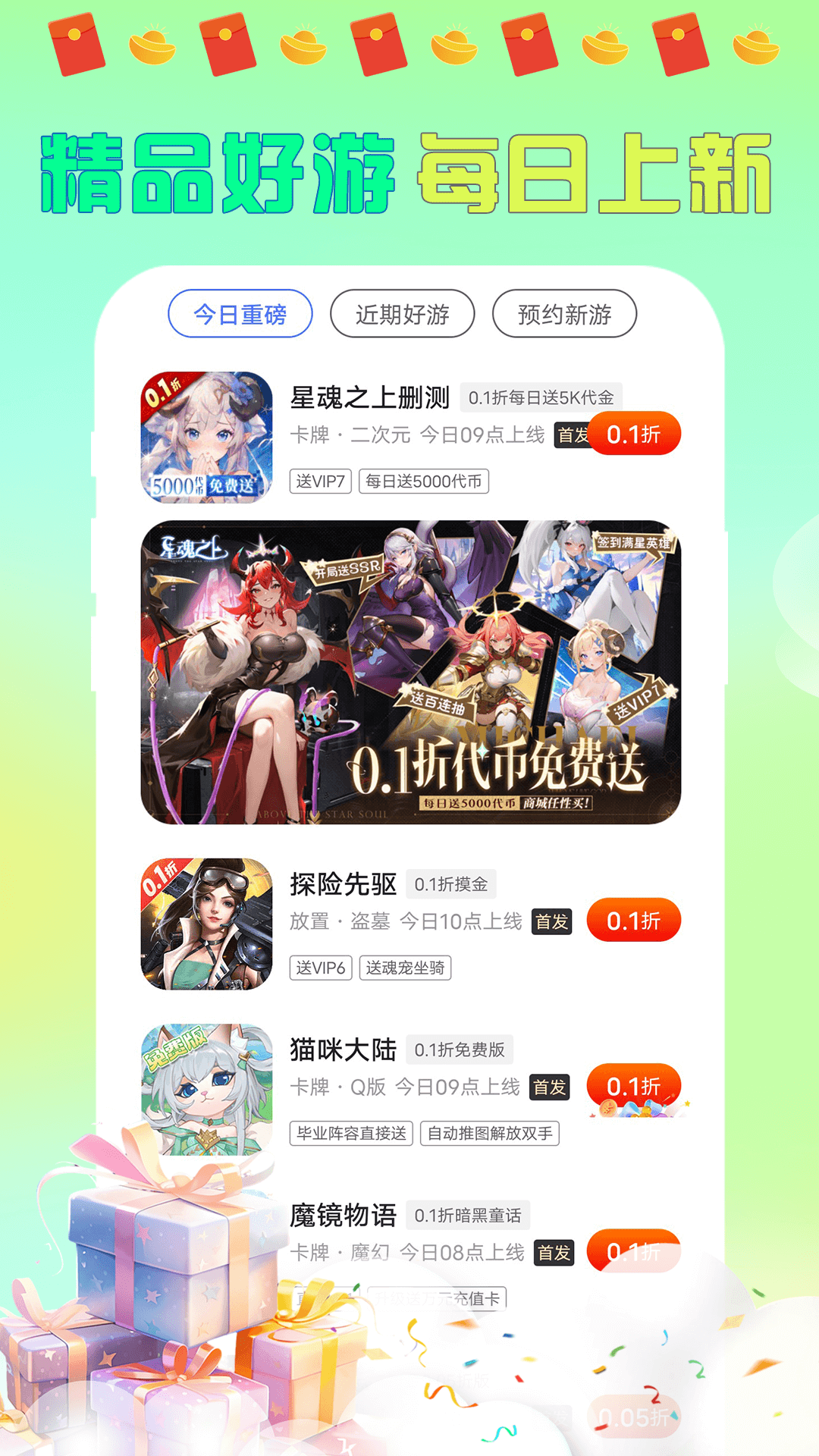 精彩截图-大折扣手游2026官方新版