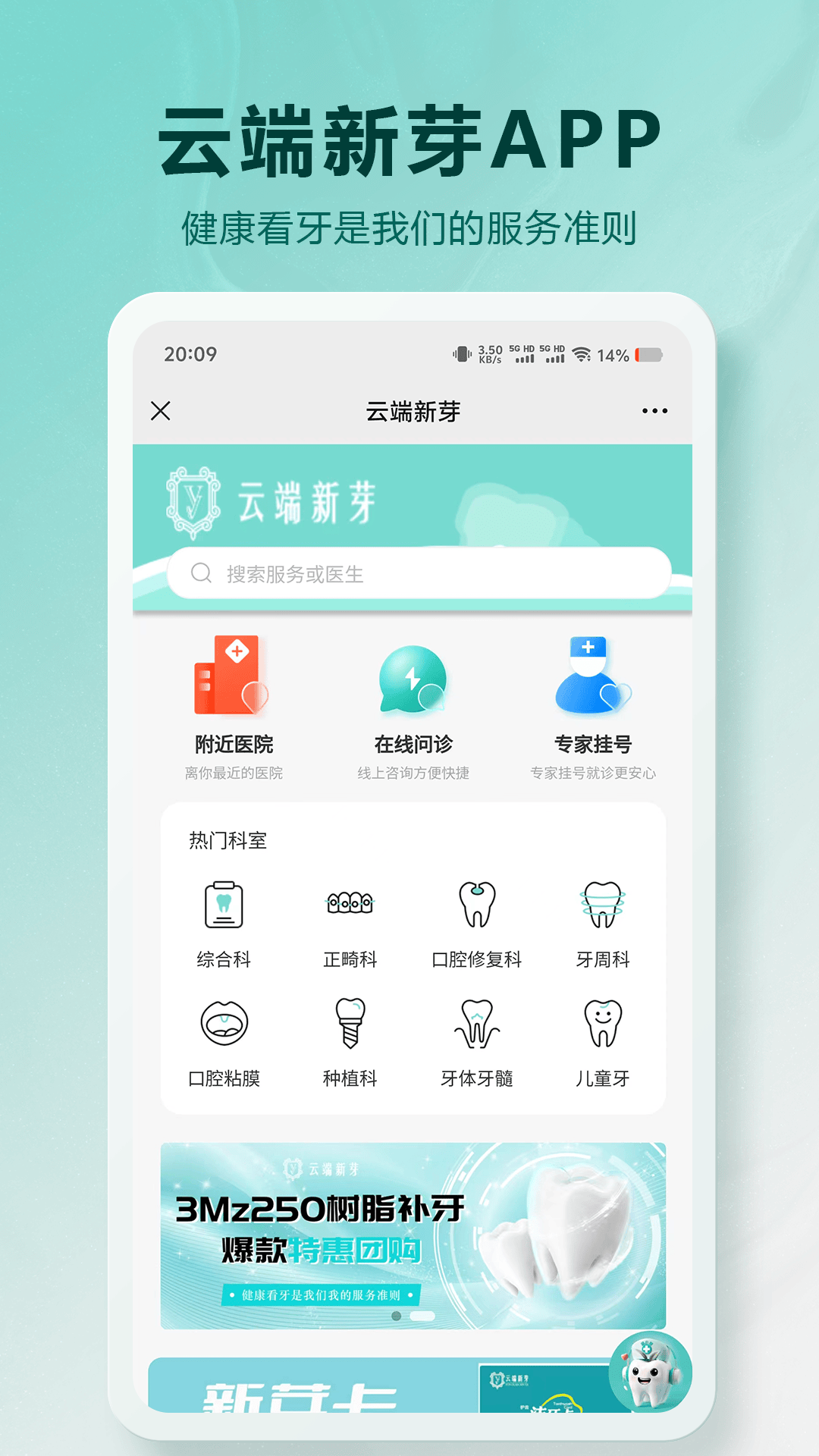 精彩截图-云端新芽2025官方新版